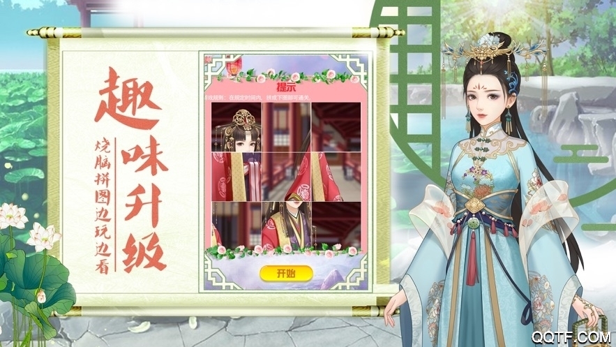 未央宮宮廷心計(jì)版