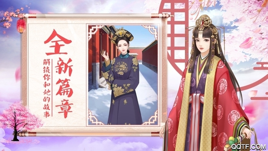 未央宮宮廷心計(jì)版