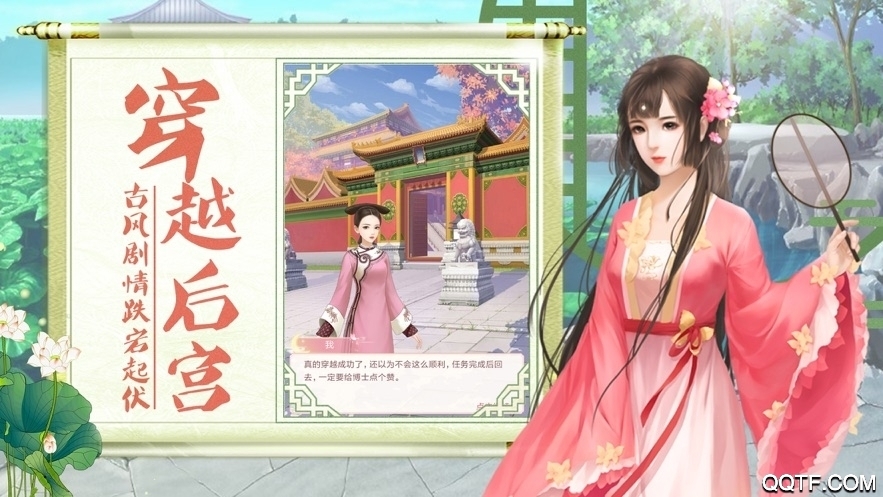 未央宮宮廷心計(jì)版