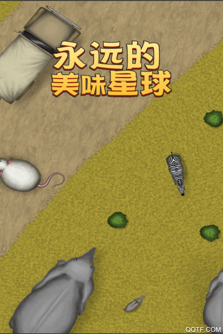 星球關(guān)卡無限版