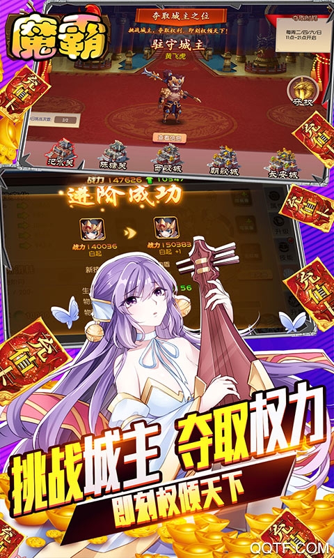 魔霸充值版無限送