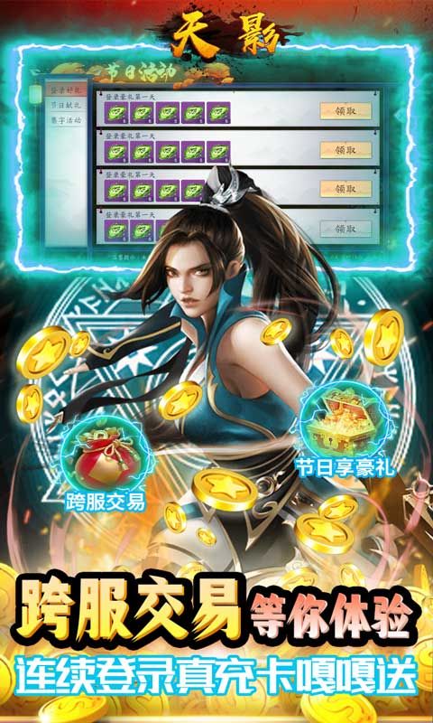 天影0.1折優(yōu)惠