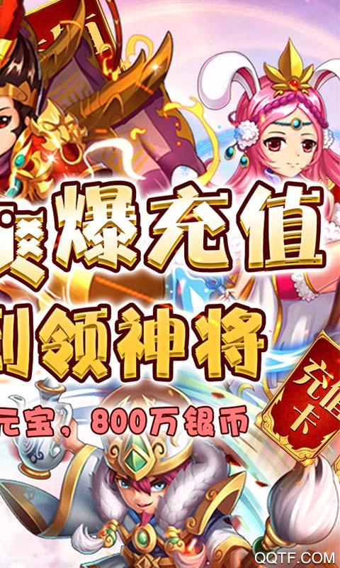 神魔傳說充值闖關(guān)版
