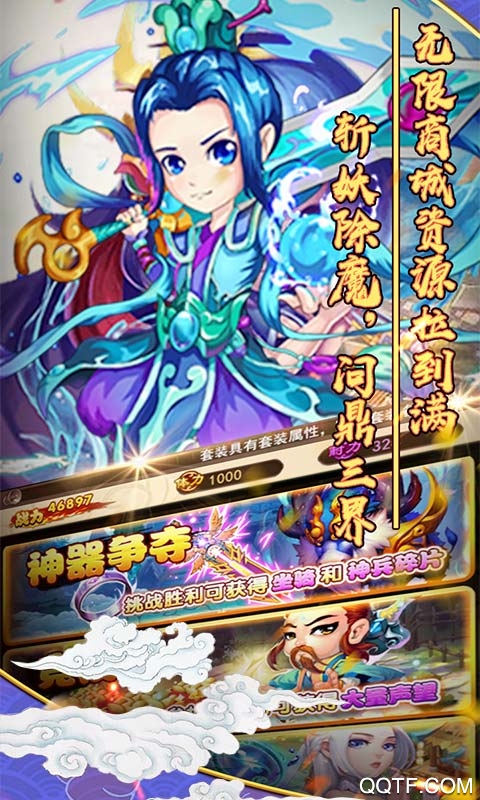 神魔傳說充值闖關(guān)版