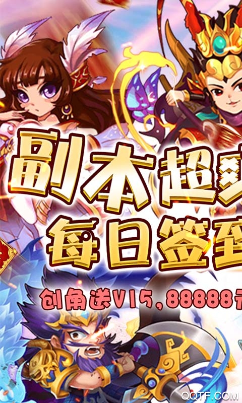 神魔傳說充值闖關(guān)版