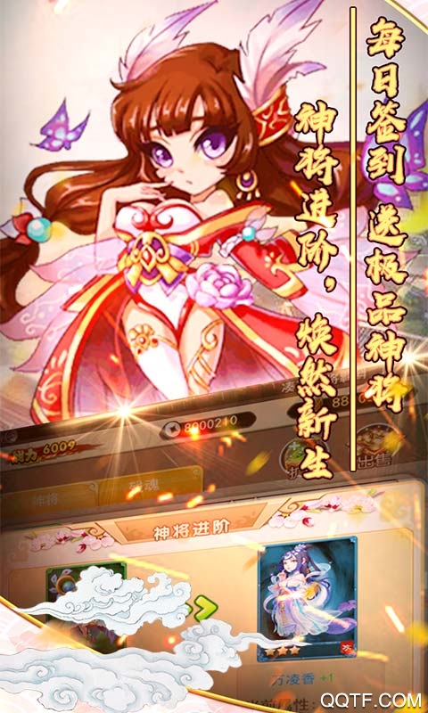 神魔傳說充值闖關(guān)版