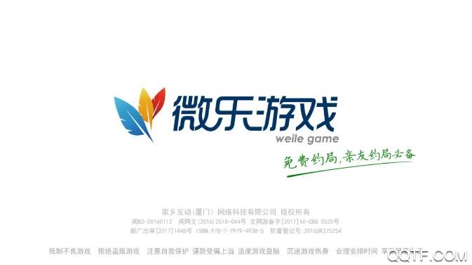 微樂家鄉(xiāng)麻將浙江版