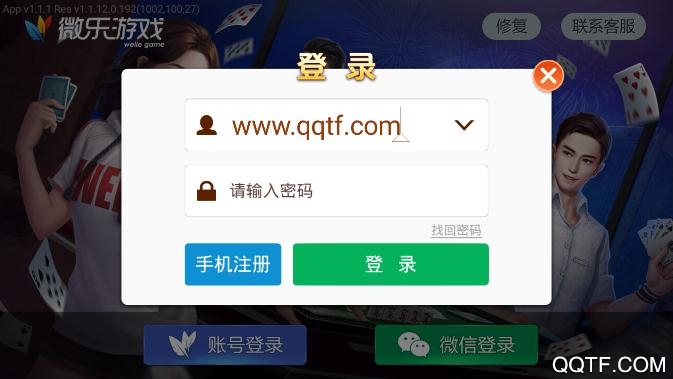 微樂家鄉(xiāng)麻將浙江版