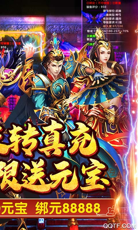 霸王傳每日漂真充版