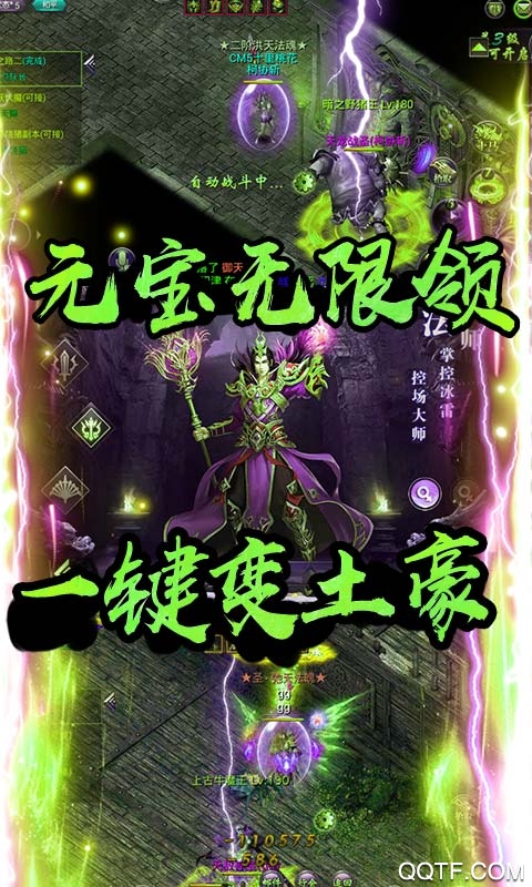 霸王傳每日漂真充版