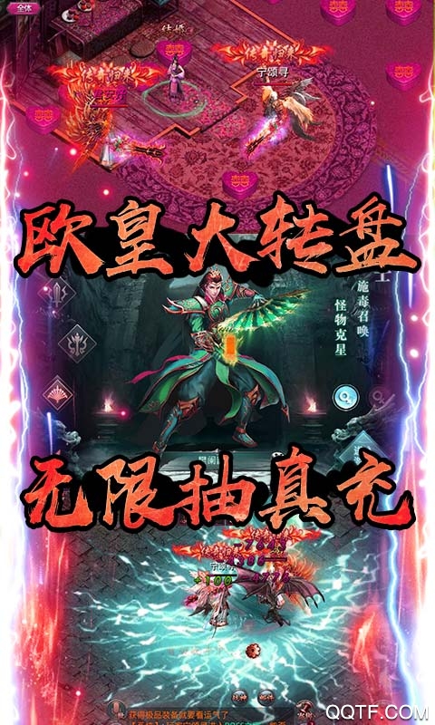 霸王傳每日漂真充版