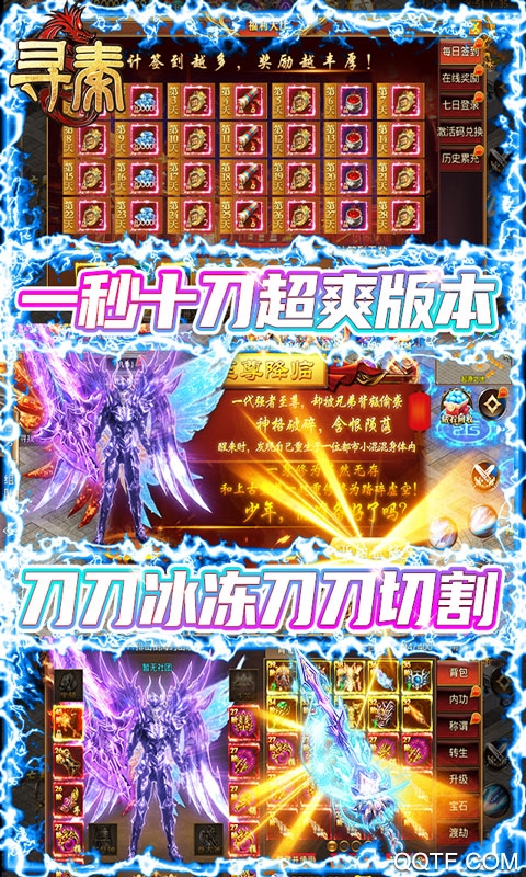 尋秦?zé)o限充值版