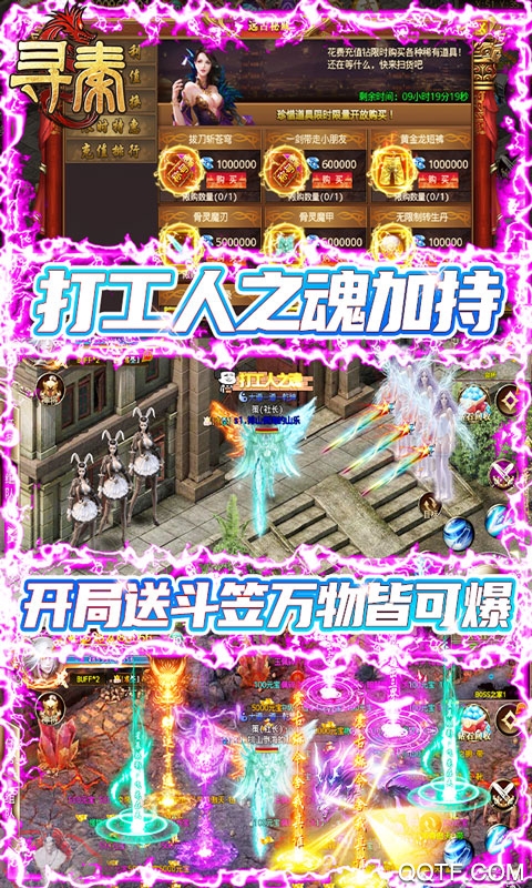 尋秦?zé)o限充值版