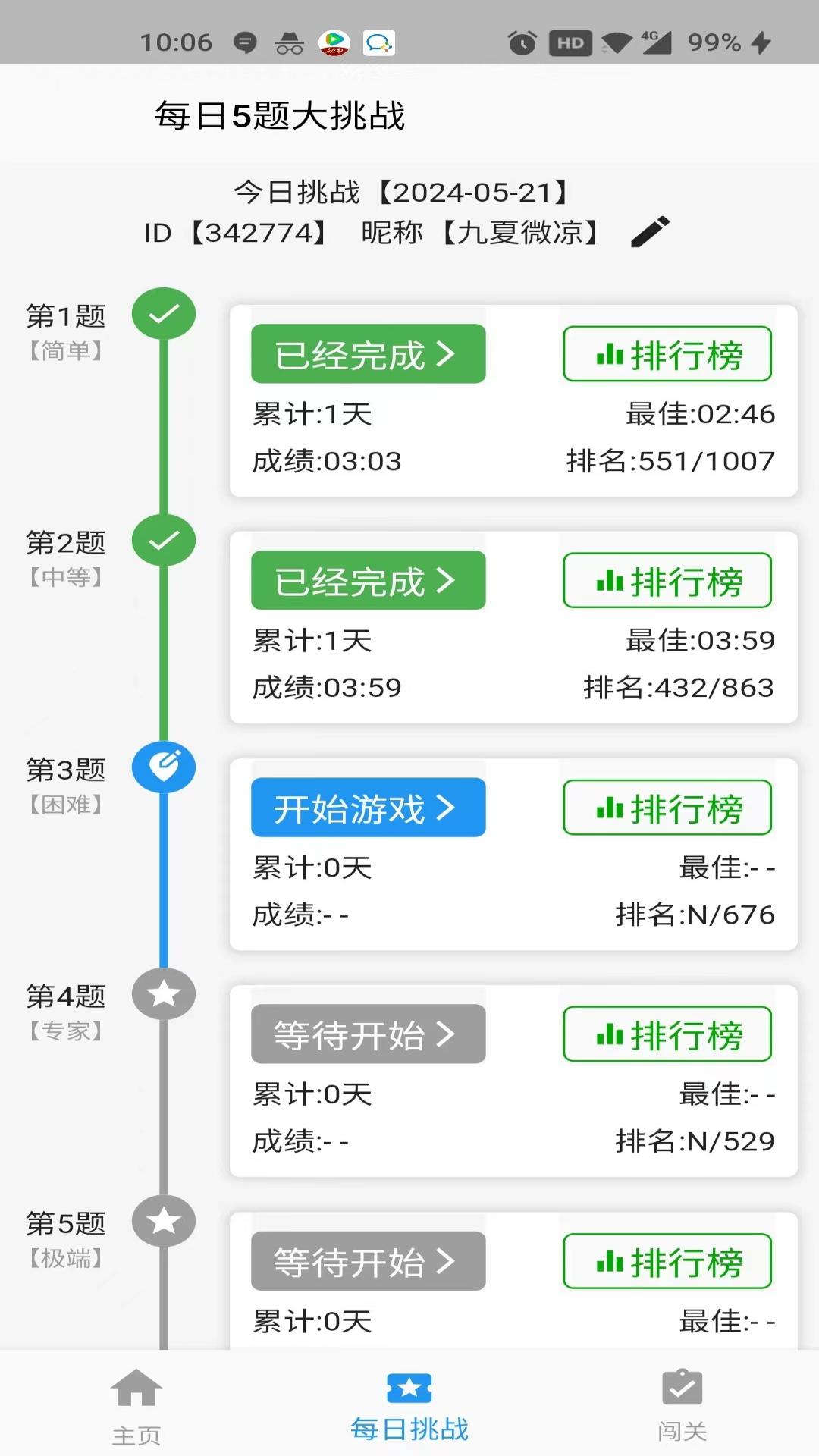 數(shù)獨(dú)控新版本