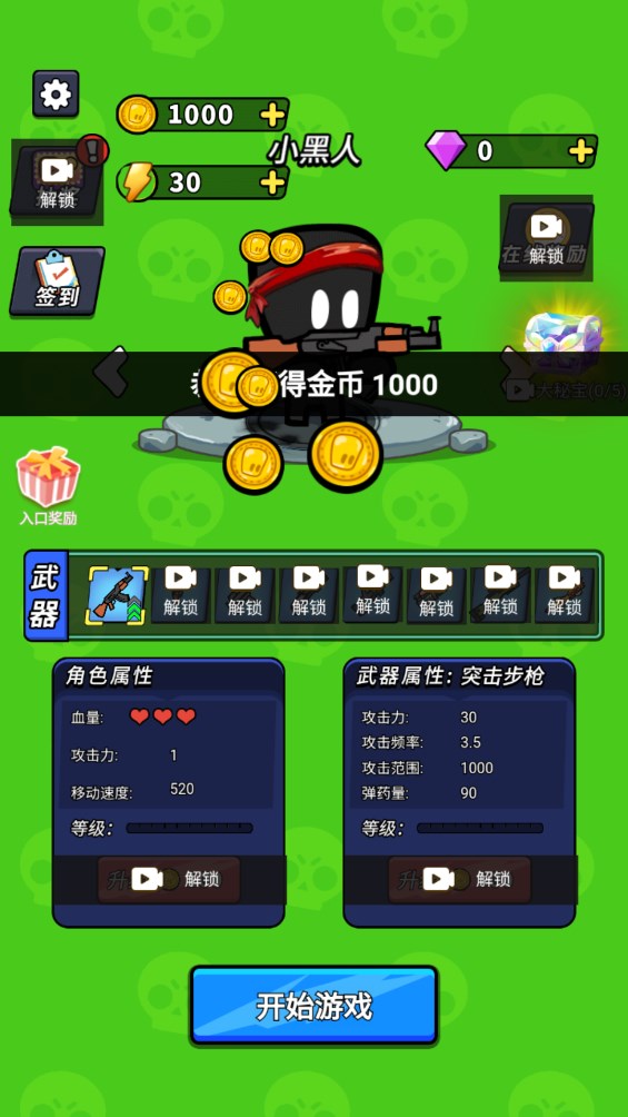 老鐵來(lái)玩游戲官方版