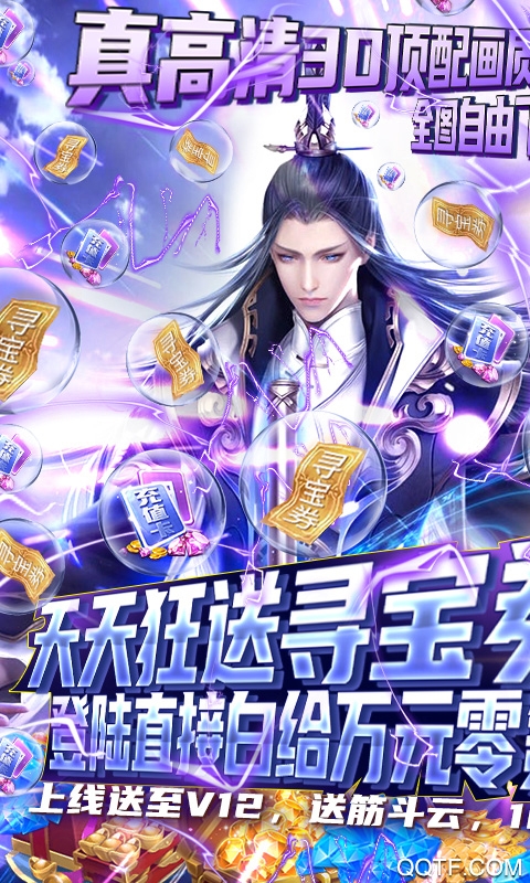 古劍仙域萬充零氪版