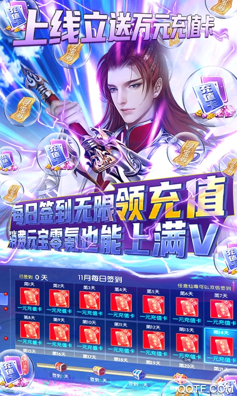 古劍仙域萬充零氪版