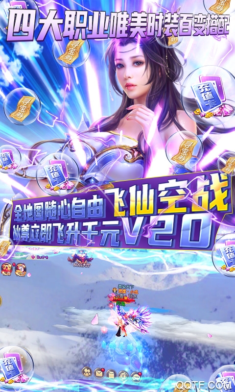 古劍仙域萬充零氪版