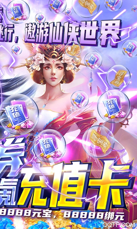 古劍仙域萬充零氪版