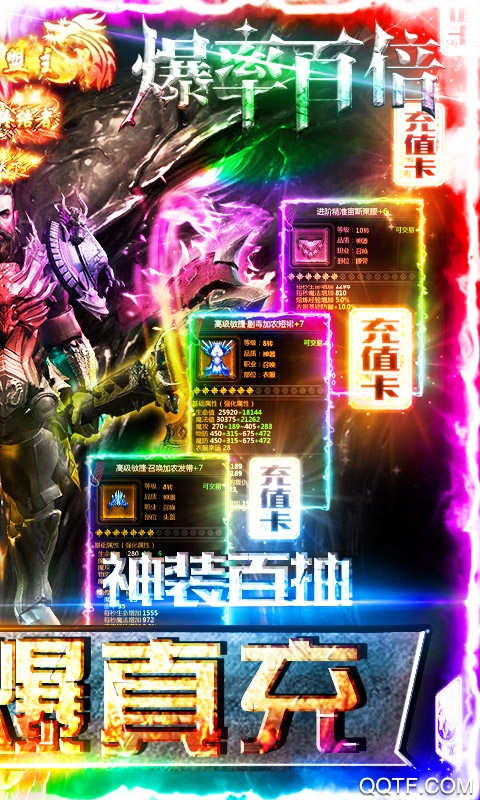 熱血暗黑無限真充版