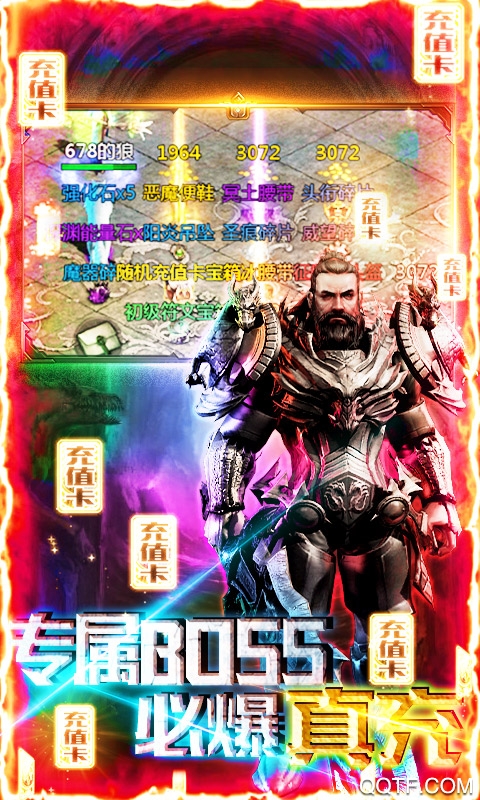 熱血暗黑無限真充版