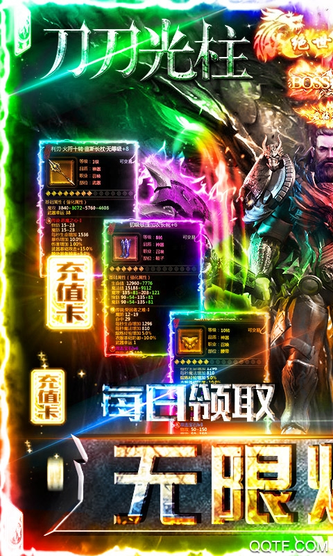 熱血暗黑無限真充版