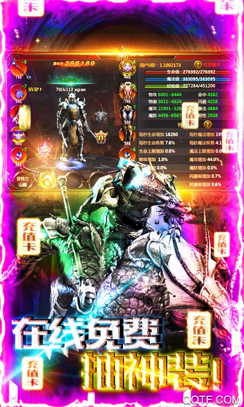 熱血暗黑無限真充版