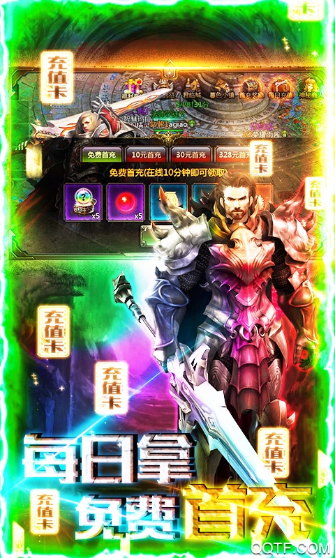 熱血暗黑無限真充版