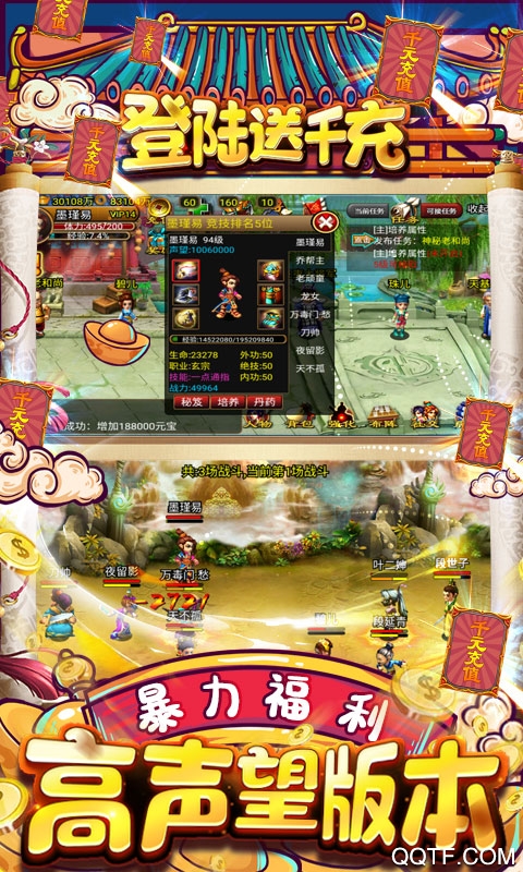 江湖殺千充版上線贈(zèng)送