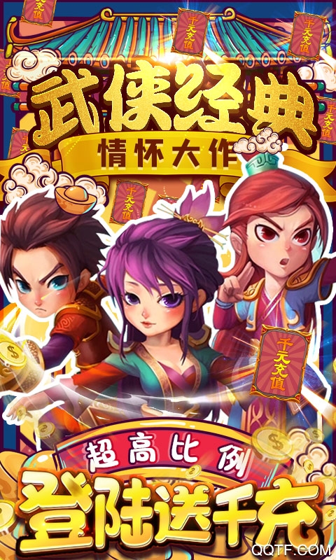 江湖殺千充版上線贈(zèng)送