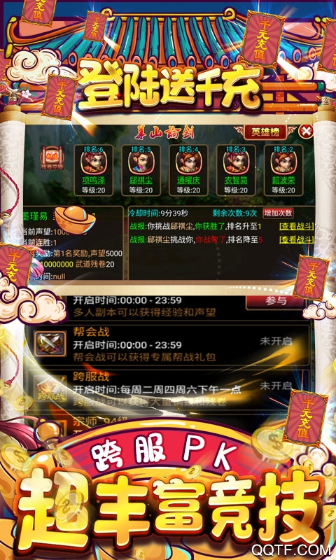 江湖殺千充版上線贈(zèng)送