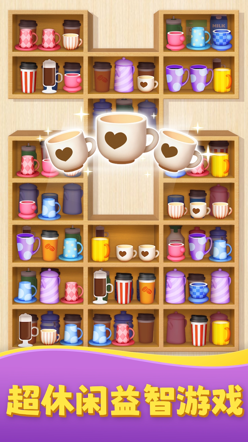 貨柜消消樂(lè)3D新版本