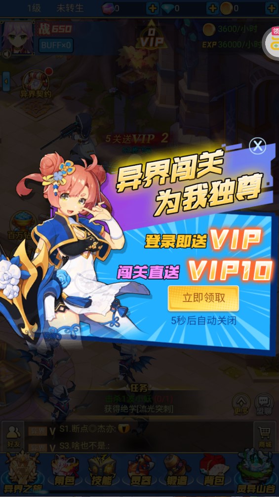 聯(lián)盟崛起0.1折扣版新版