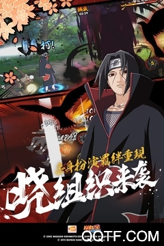 火影忍者疾風(fēng)傳測試服