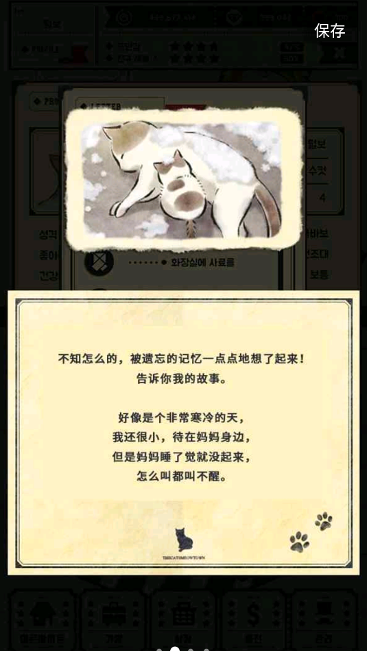 貓咪天堂正版手游