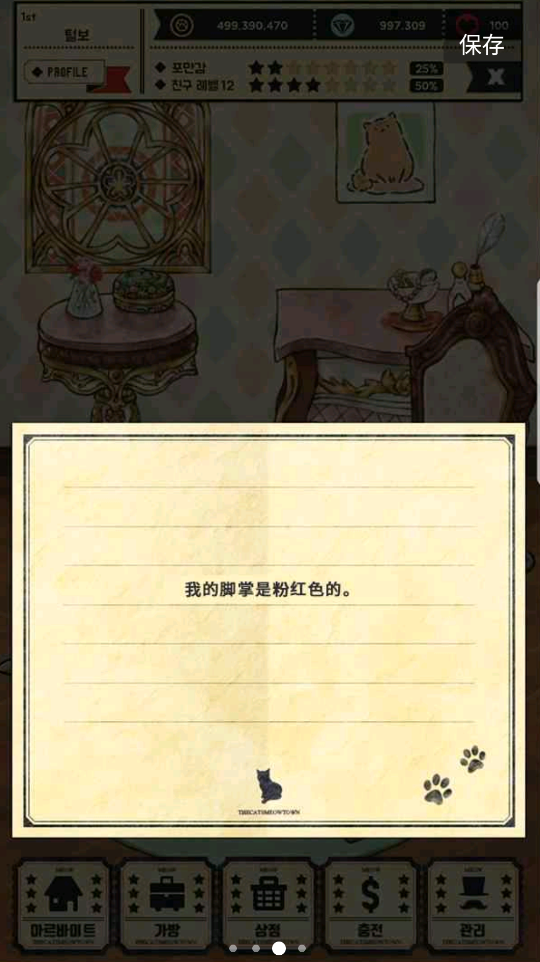 貓咪天堂正版手游