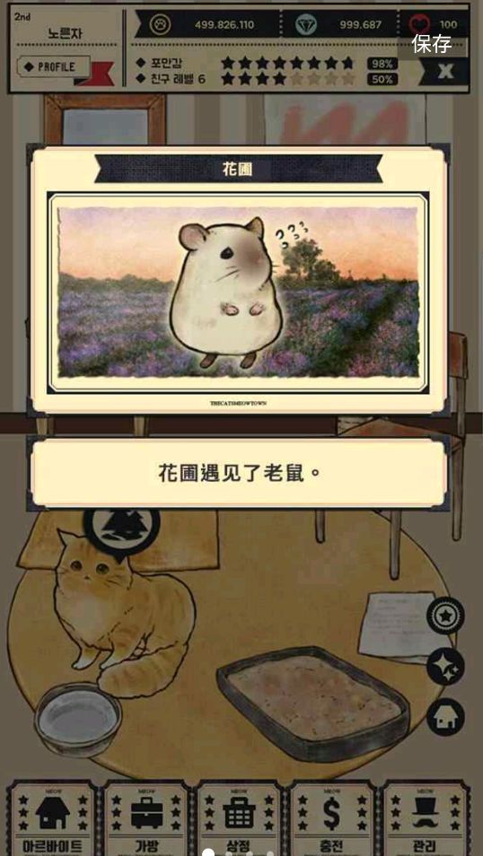 貓咪天堂正版手游