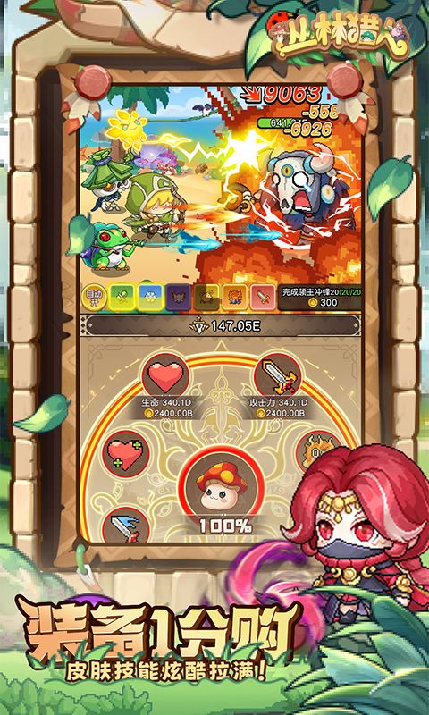 叢林獵人0.1折充值版