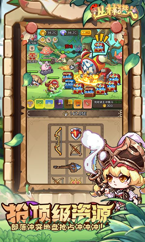 叢林獵人0.1折充值版