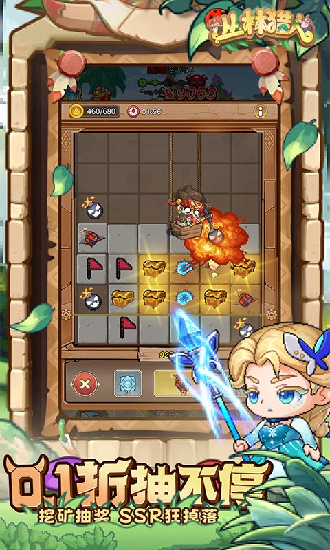 叢林獵人0.1折充值版