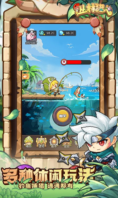 叢林獵人0.1折充值版