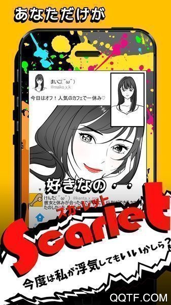 GOSSIP：這次我花心也可以嗎（漢化版）