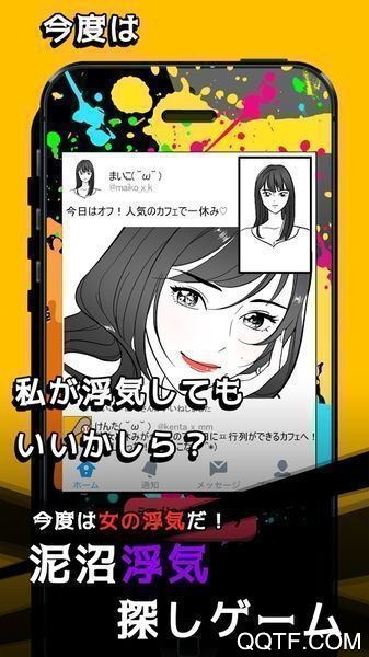 GOSSIP：這次我花心也可以嗎（漢化版）