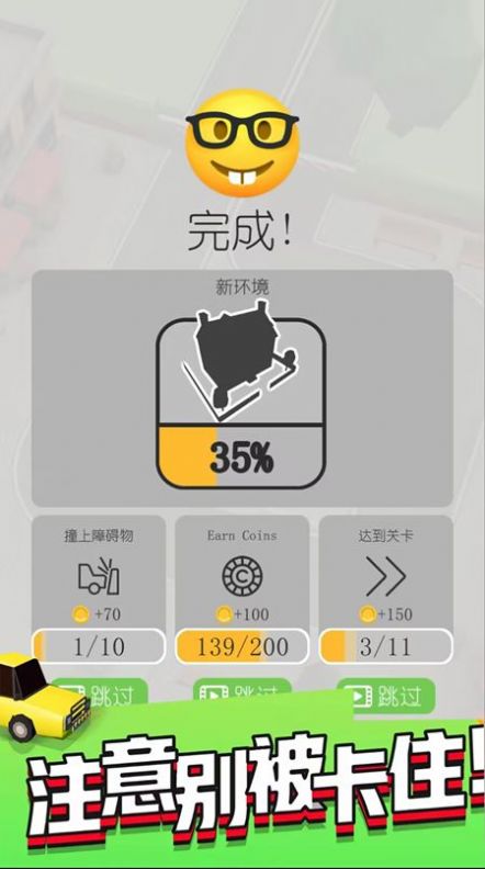 叫我老司機(jī)游戲新版本