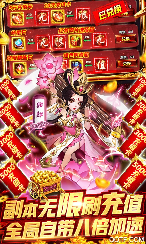 龍之劍圣千充版