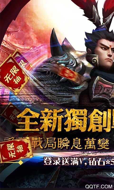 三國美人計千抽版