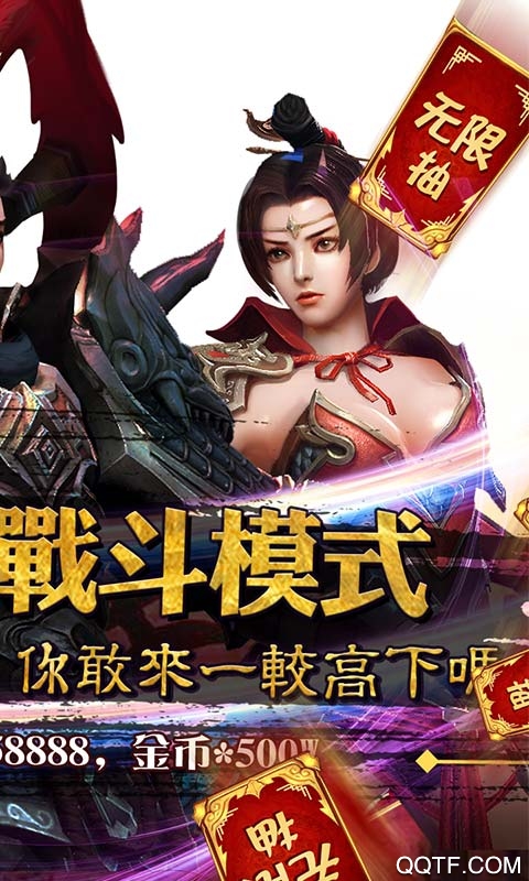 三國美人計千抽版