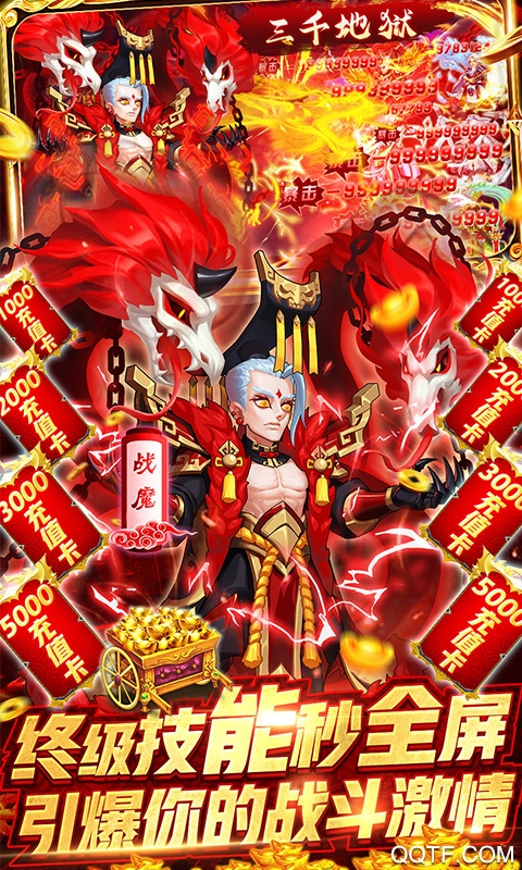 龍之劍圣千充版