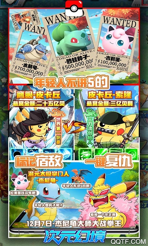 次元幻境每日萬元抽獎版