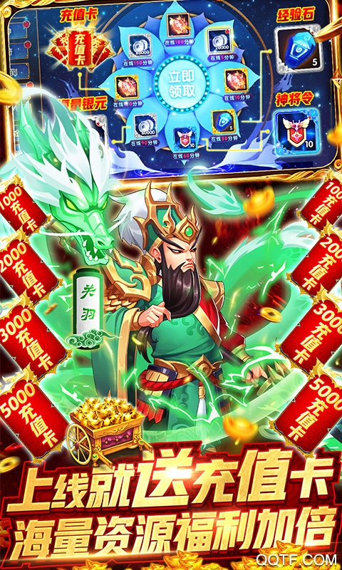 龍之劍圣千充版